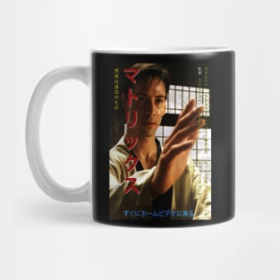 Neo Matrix Mug